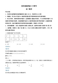 河南省洛阳强基联盟2022-2023学年高二下学期5月联考数学试题（Word版附解析）