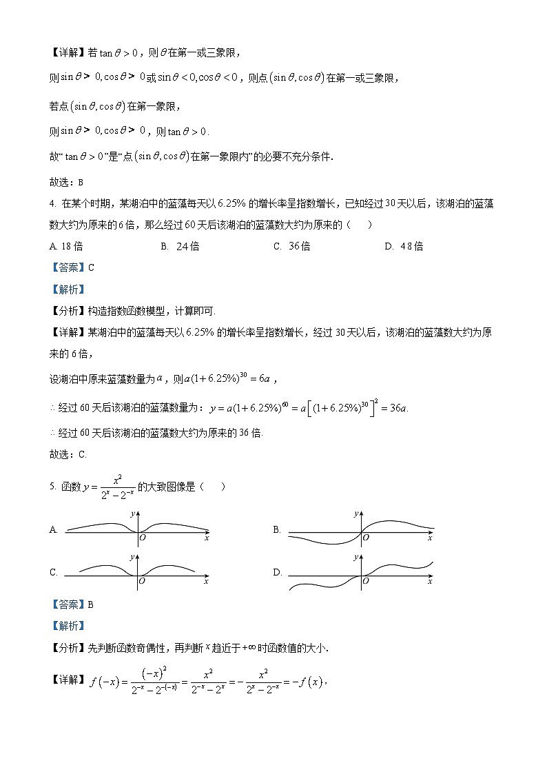 广东省佛山市2022-2023学年高一上学期期末数学试题02