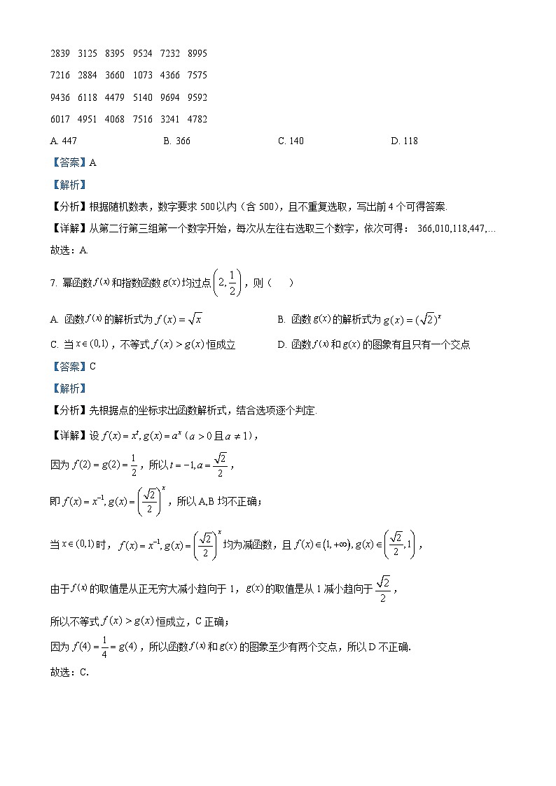 贵州省遵义市2022-2023学年高一上学期期末数学试题第3页