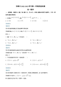 河北省邯郸市2022-2023学年高一上学期期末数学试题