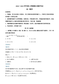 河南省三门峡市2022-2023学年高一上学期期末数学试题