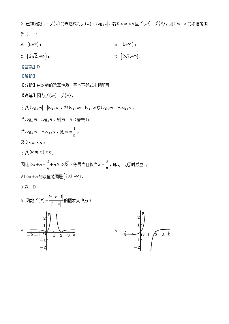 河南省郑州市2022-2023学年高一上学期期末数学试题03