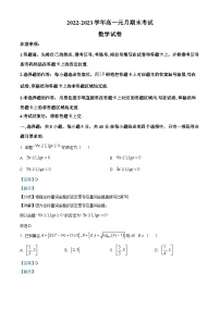 湖北省黄冈市2022-2023学年高一上学期元月期末数学试题