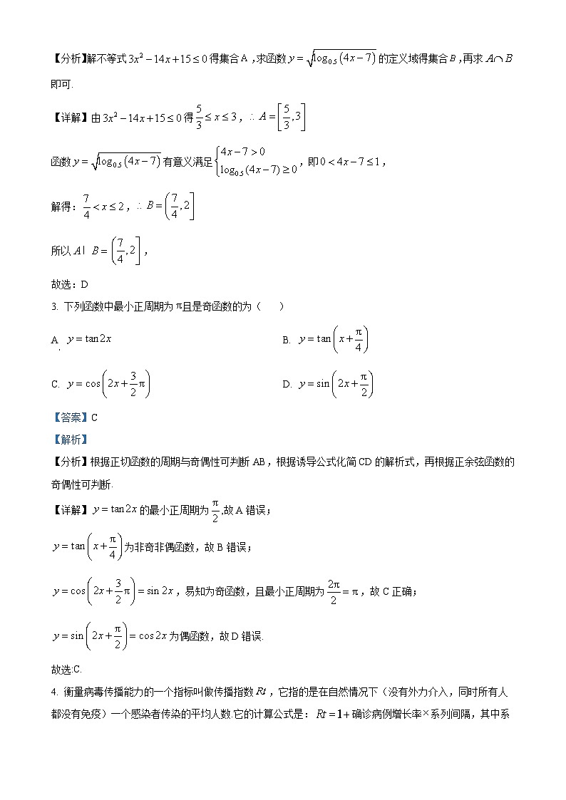 湖北省黄冈市2022-2023学年高一上学期元月期末数学试题第2页