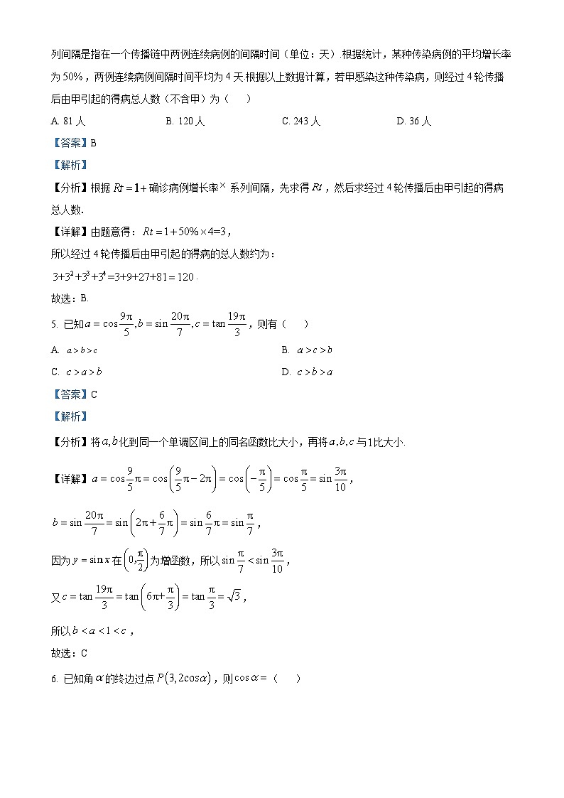湖北省黄冈市2022-2023学年高一上学期元月期末数学试题第3页