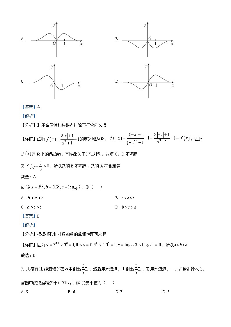 湖南省湘潭市2022-2023学年高一上学期期末数学试题03