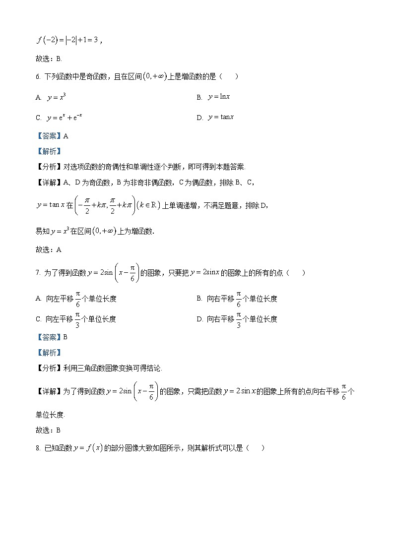 湖南省益阳市2022-2023学年高一上学期期末数学试题03