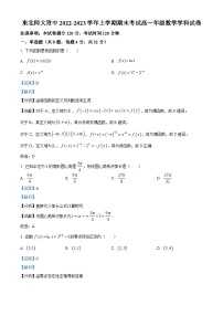 吉林省东北师范大学附属中学2022-2023学年高一上学期期末数学试题