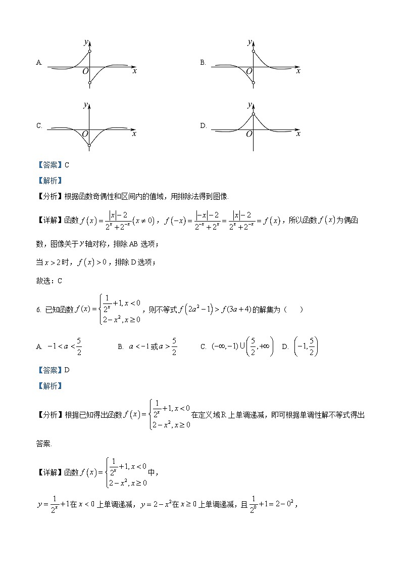 江西省抚州市2022-2023学年高一上学期期末学业质量监测数学试题第3页
