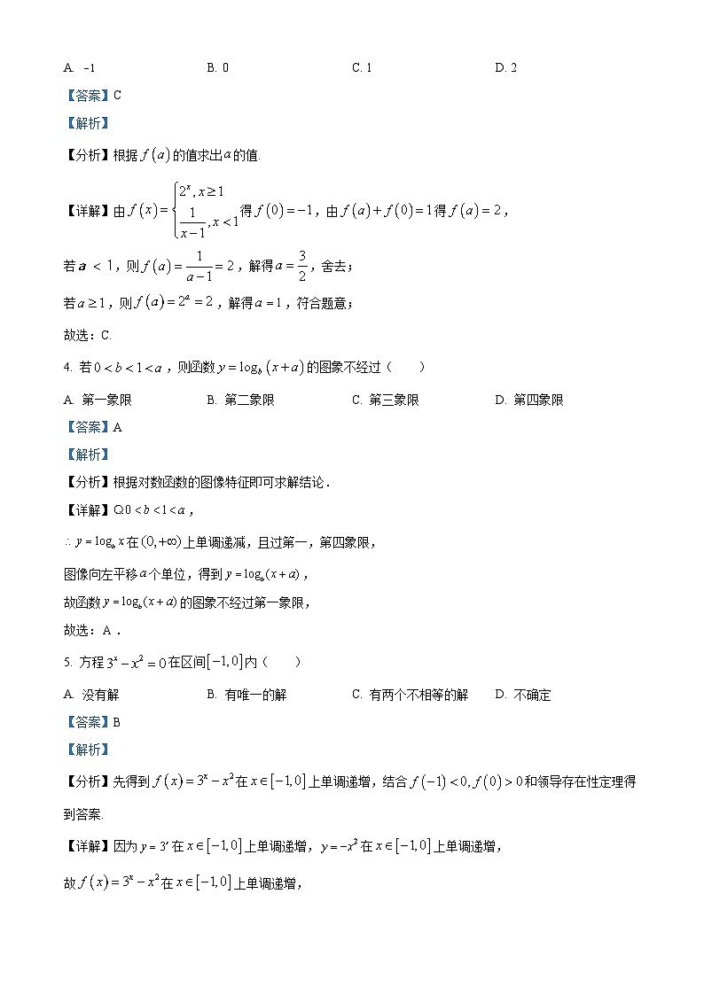 江西省南昌市2022-2023学年高一上学期调研检测（期末）数学试题第2页