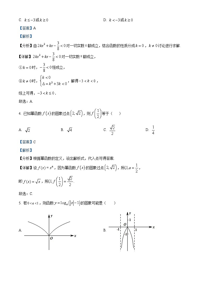内蒙古自治区包头市2022-2023学年高一上学期期末数学试题02