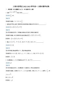 上海市崇明区2022-2023学年高一上学期期末数学试题