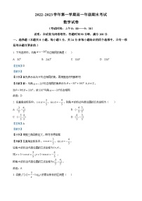 山西省太原市2022-2023学年高一上学期期末数学试题