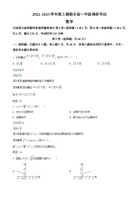 四川省成都市2022-2023学年高一上学期期末数学试题
