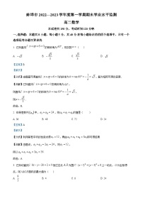 安徽省蚌埠市2022-2023学年高二上学期期末数学试卷