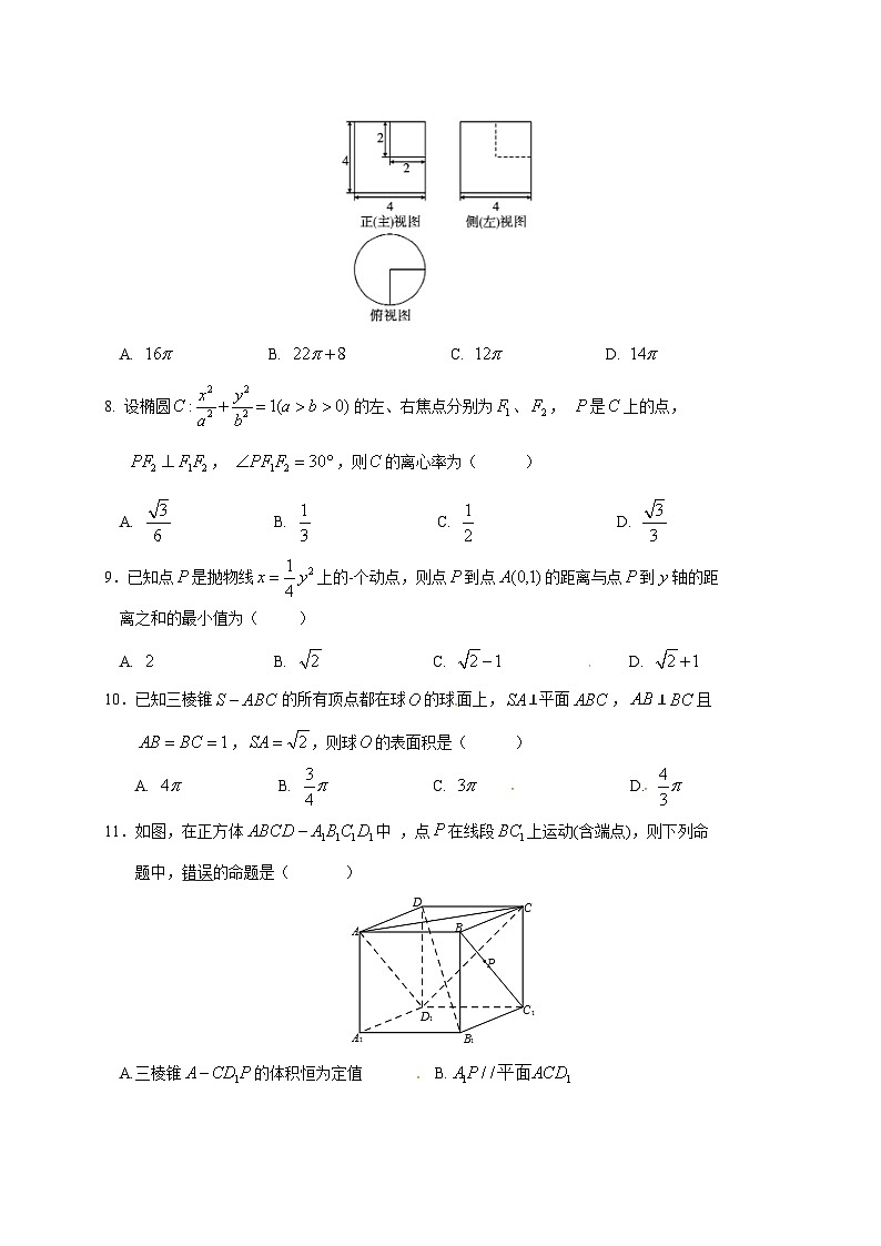 安徽省六安市舒城中学2017-2018学年高二上学期期末考试数学（文）试题02