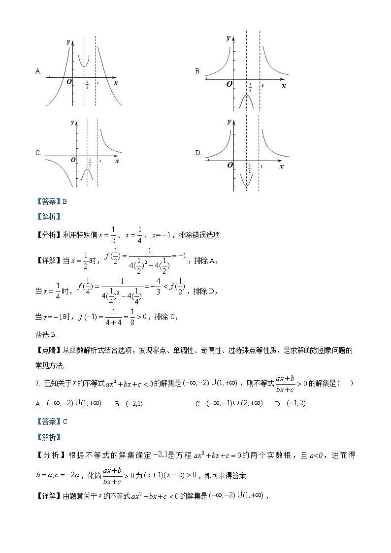 江苏省南京市六校联合体2022-2023学年高一上学期期中联考数学试题（教师版含解析）03