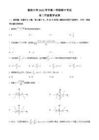 浙江省宁波市镇海中学2022-2023学年高二上学期期中数学试题（学生版）
