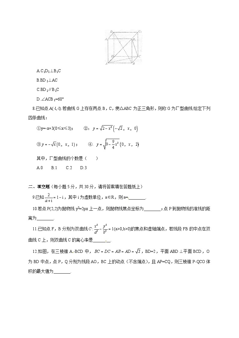 北京师范大学附属中学2017-2018学年高二上学期期末考试数学（理）试题02