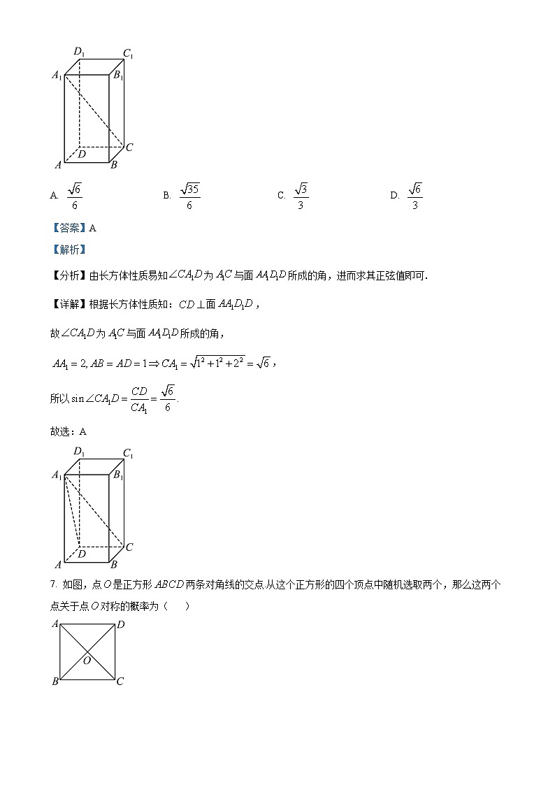 北京市东城区2022-2023学年高二上学期期末考试数学试题03