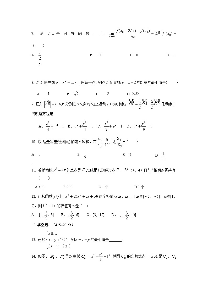 福建省晋江市第一中学2018-2019学年高二上学期期末考试数学（理）试题02