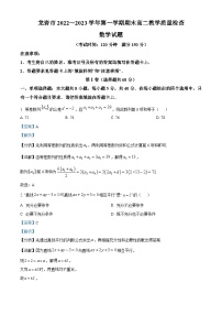 福建省龙岩市2022-2023学年高二上学期期末教学质量检查数学试题