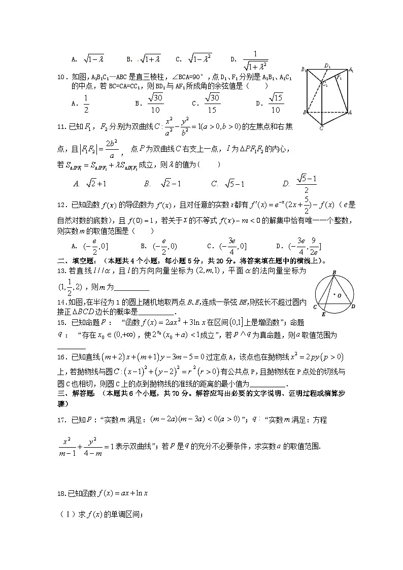 福建省泉州市泉港区第一中学2018_2019学年高二数学上学期期末考试试题理02
