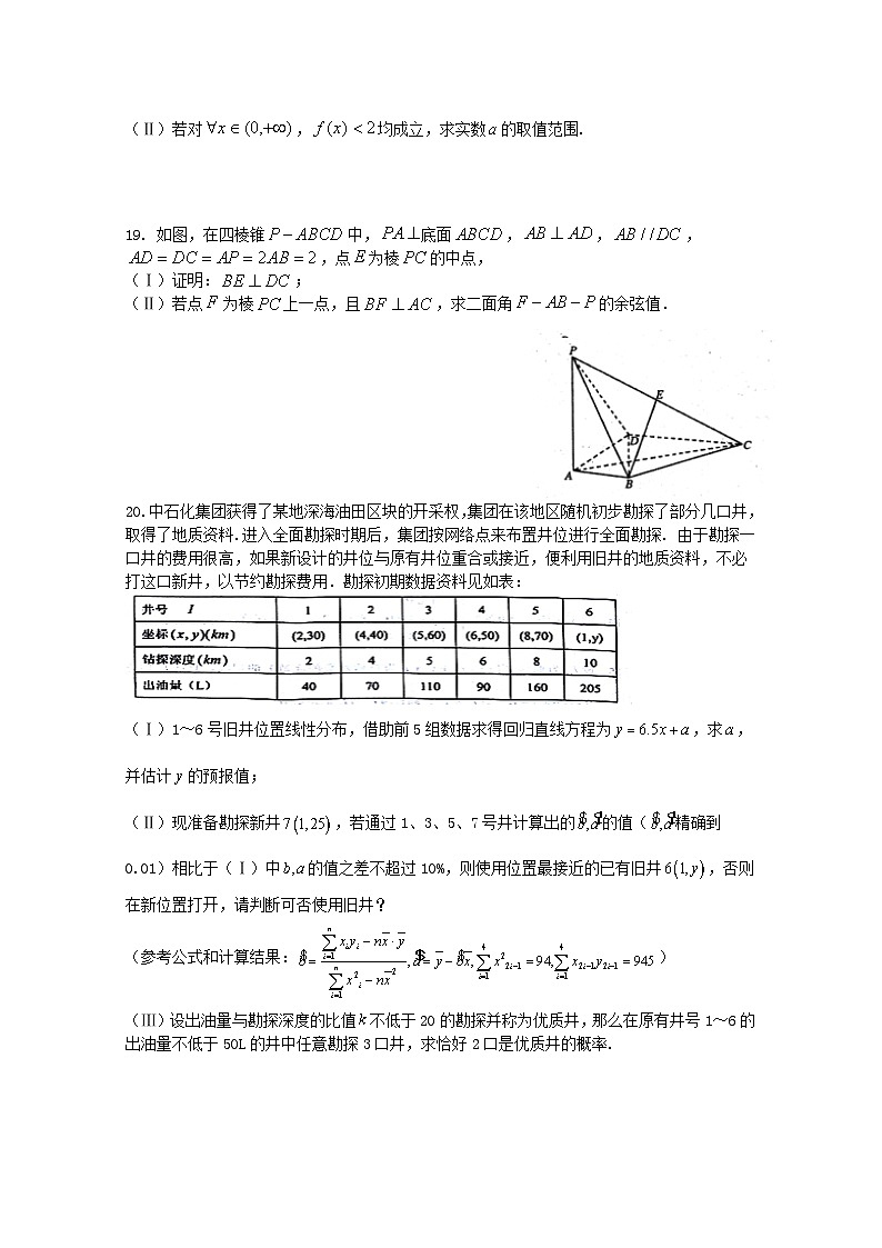 福建省泉州市泉港区第一中学2018_2019学年高二数学上学期期末考试试题理03
