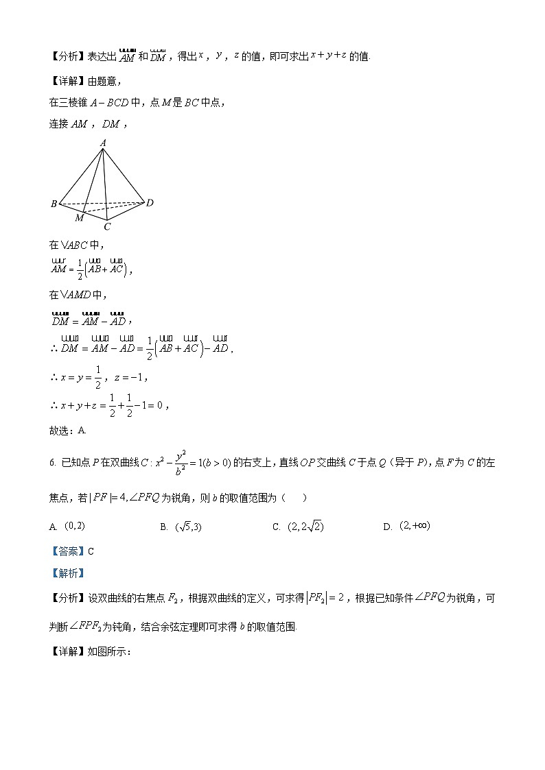 福建省厦门市2022-2023学年高二上学期期末考试数学试题03