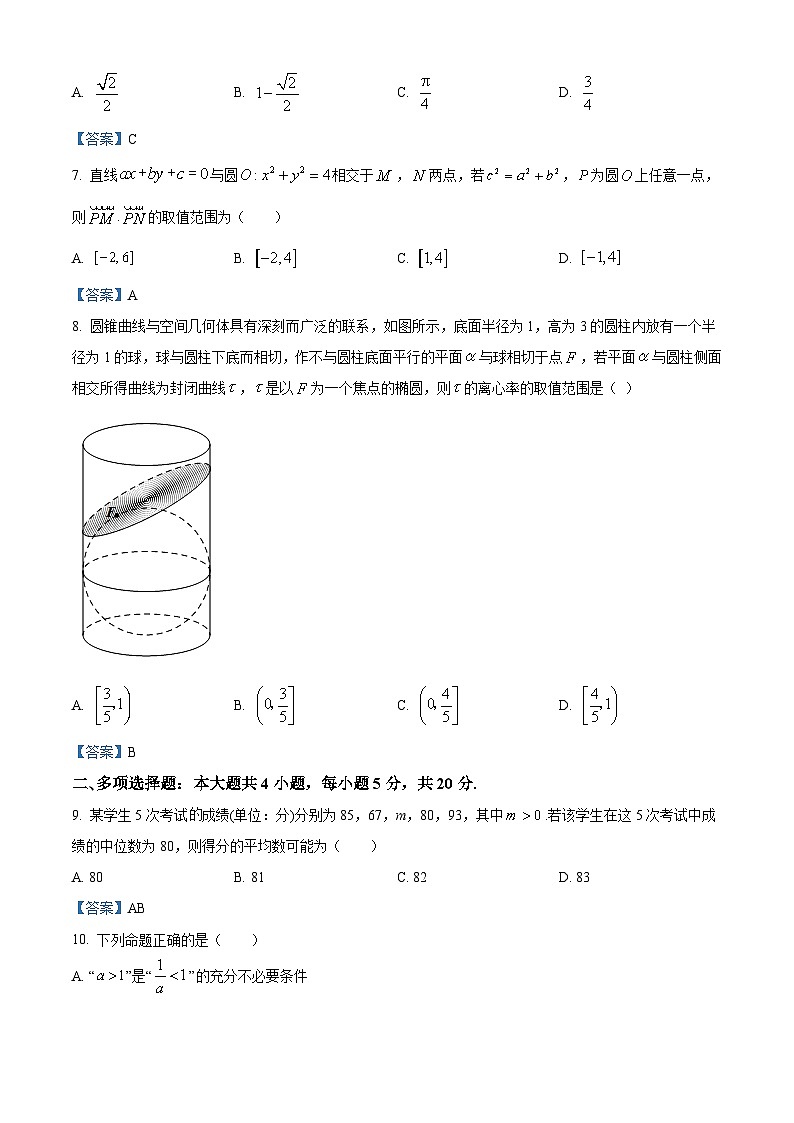 福建省厦门市第一中学2020-2021学年高二上学期数学市质检模拟卷试题02