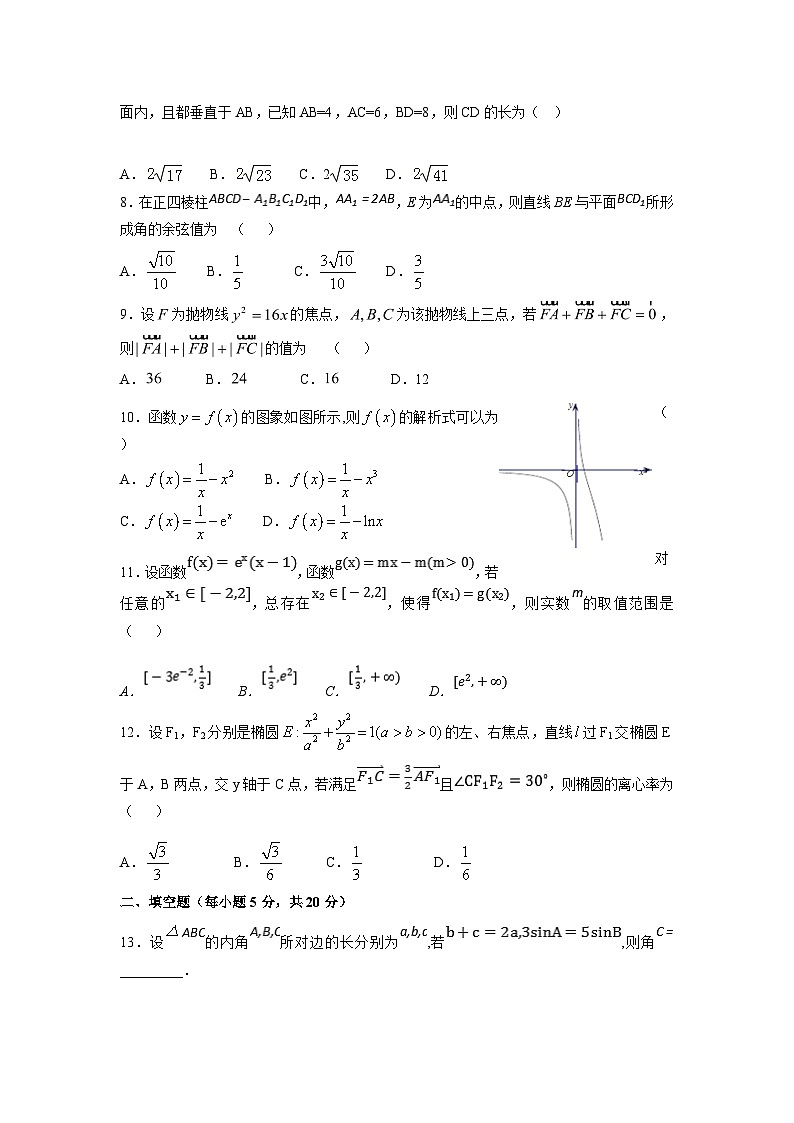甘肃省兰州大学附属中学2018-2019学年高二上学期期末考试数学（理）试题02