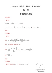 福建省莆田市2020-2021学年高二上学期期末考试数学试卷及参考答案