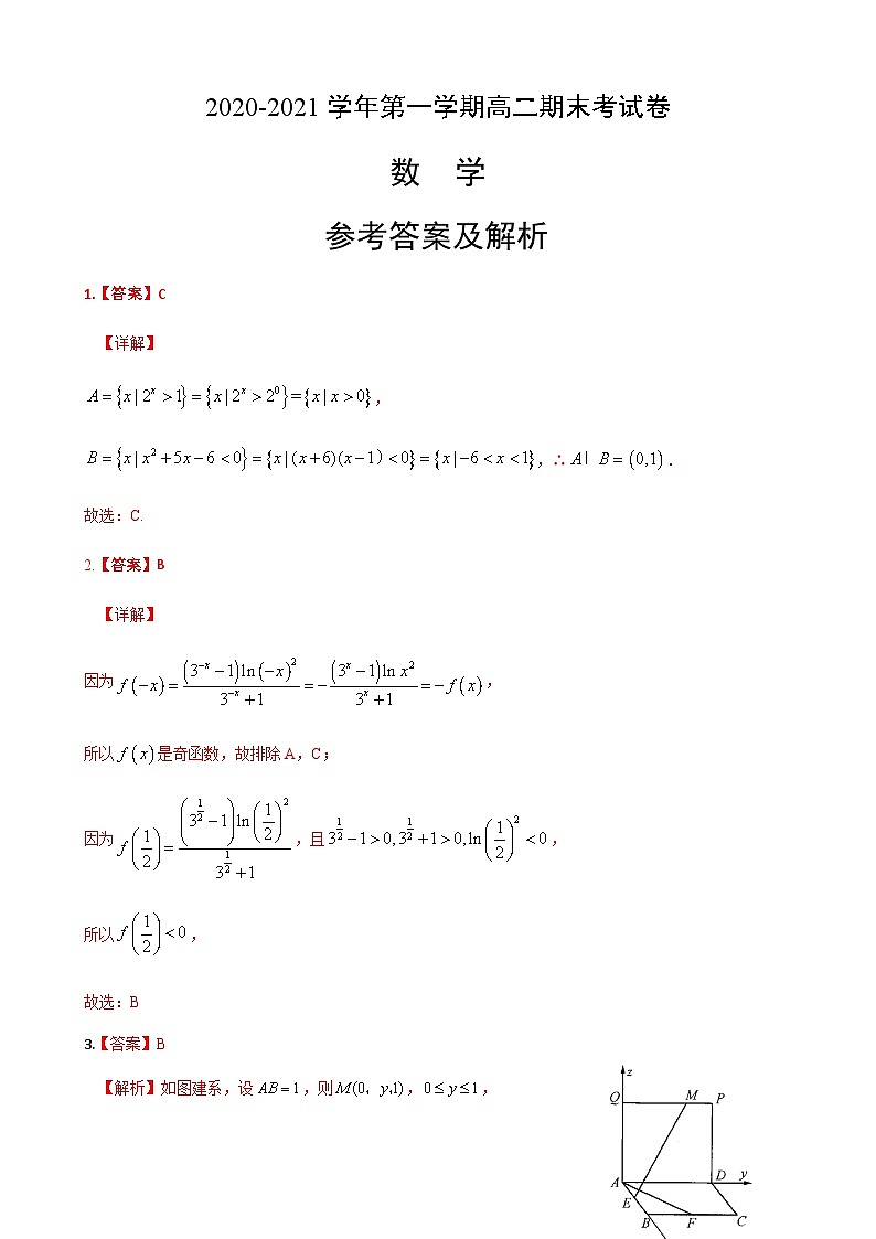 参考答案数学第1页