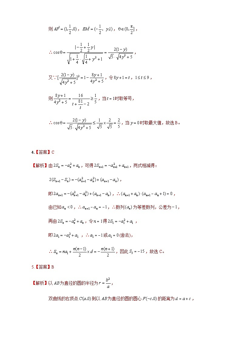 参考答案数学第2页