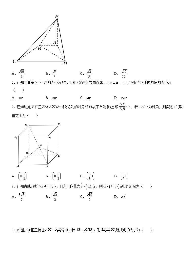 专题强化训练一 空间向量的在立体几何中的应用-高二数学《考点•题型 •技巧》精讲与精练高分突破（人教A版2019选择性必修第一册）02