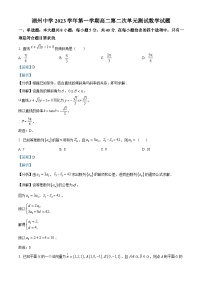 浙江省湖州中学2023-2024学年高二上学期第二次月考测试数学试题（Word版附解析）