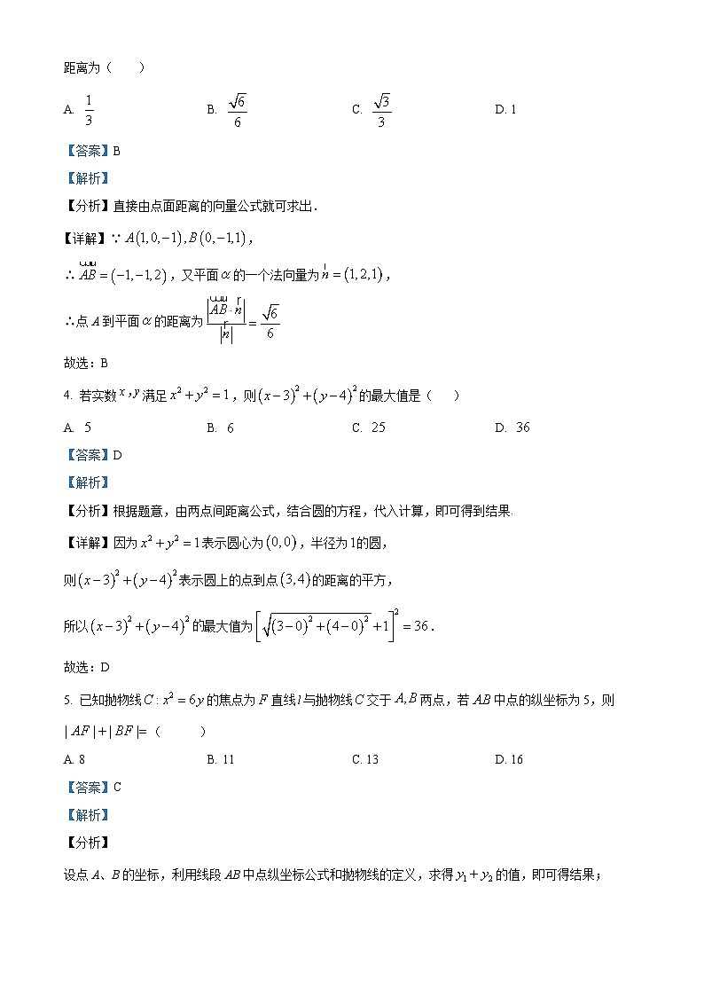 浙江省湖州中学2023-2024学年高二上学期第二次月考测试数学试题（Word版附解析）02
