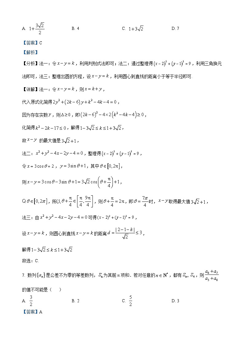浙江省嘉兴市第一中学2023-2024学年高二上学期12月阶段测试数学试卷（Word版附解析）03