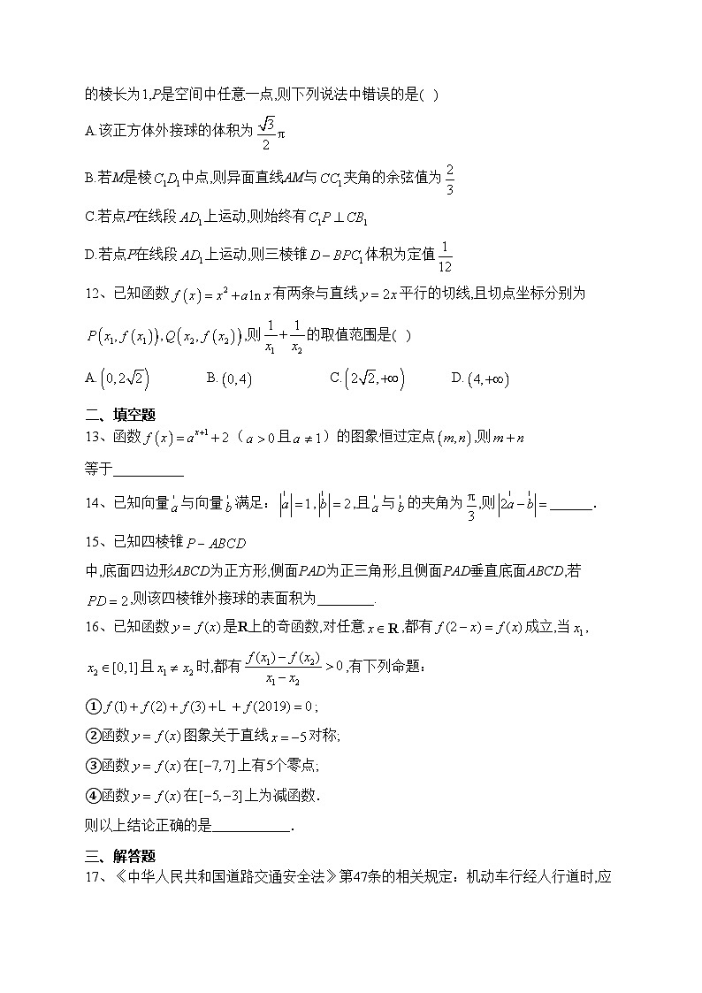 四川省广安第二中学2024届高三上学期第二次月考数学（文）试卷(含答案)第3页