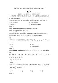 第五章 数列-备战2024年高考数学重难点专题测试模拟卷（新高考专用）