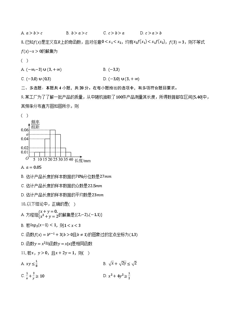 2023-2024学年辽宁省朝阳市高一上学期12月月考数学试题（含解析）02
