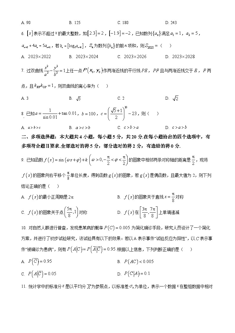 重庆市育才中学、万州高级中学及西南大学附中2024届高三上学期12月三校联考数学试题02