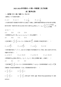 天津市蓟州区第一中学2023-2024学年高二上学期12月月考数学试题