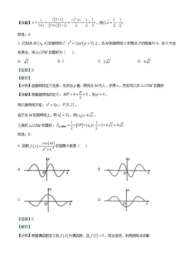 34，广西玉林市部分学校2024届高三上学期12月模拟数学试题02