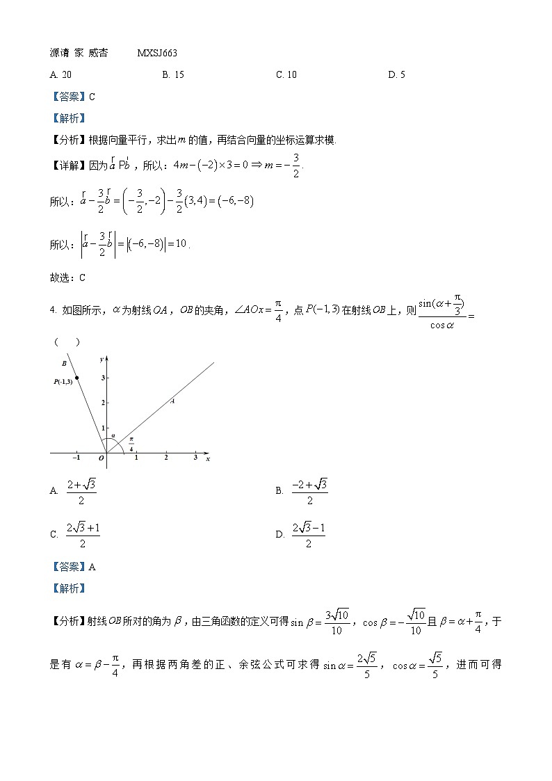 40，江苏省常州市联盟学校2024届高三上学期12月学情调研数学试题第2页