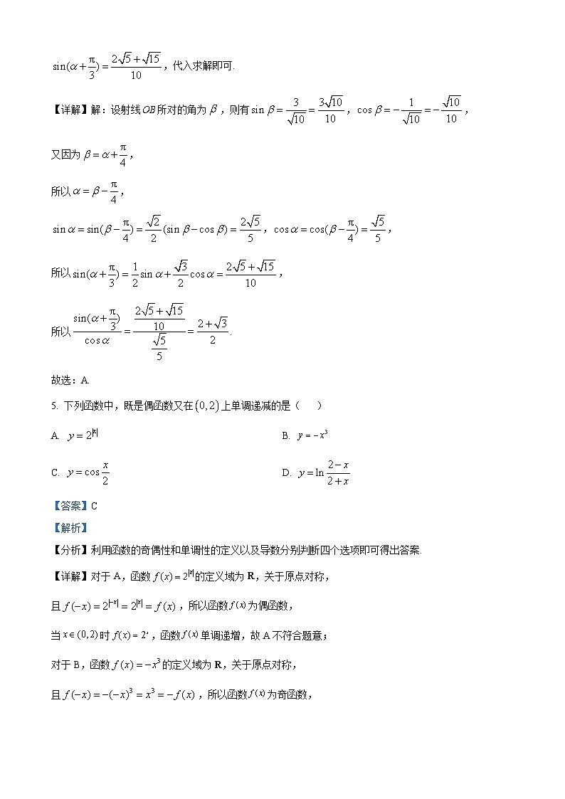 40，江苏省常州市联盟学校2024届高三上学期12月学情调研数学试题第3页