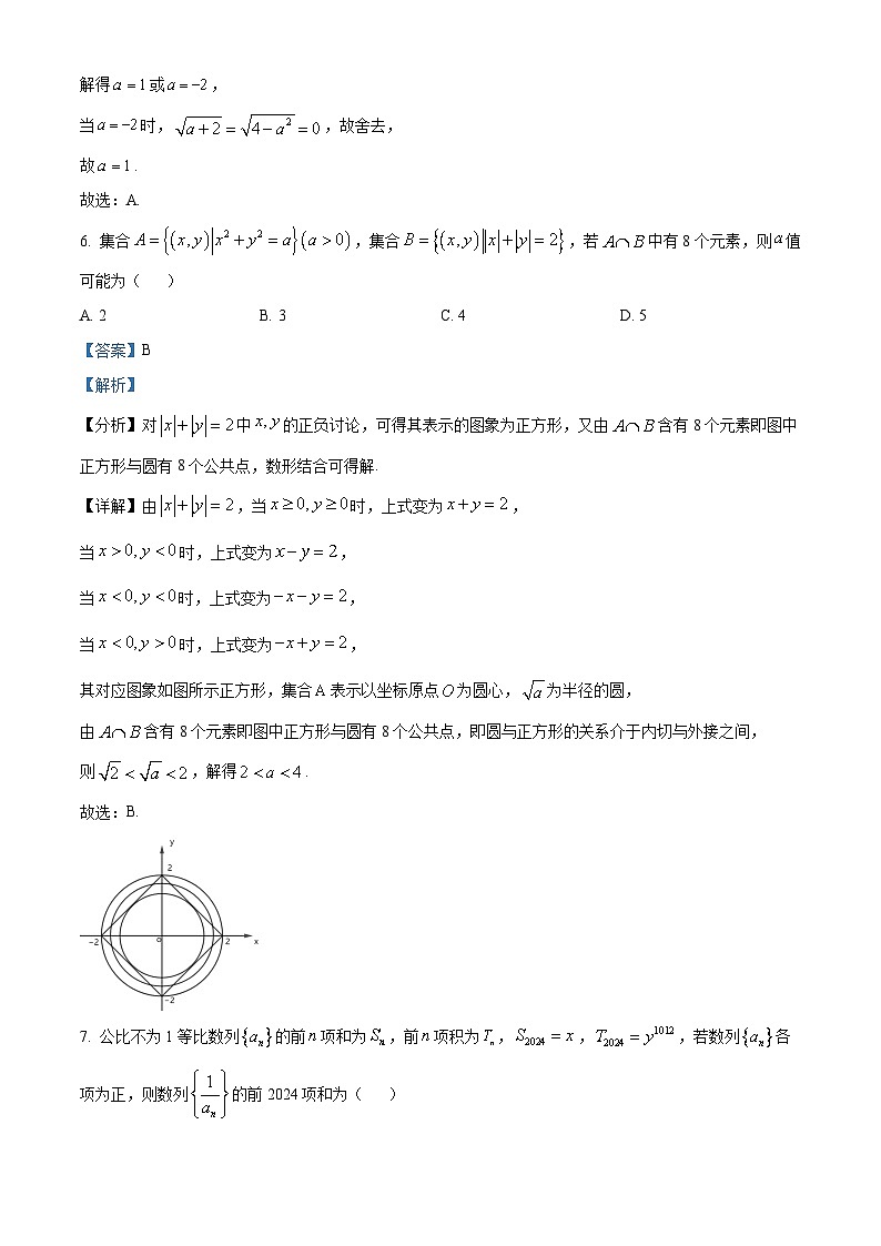 44，湖南省长沙市雅礼中学2023-2024学年高二上学期第三次月考数学试题03