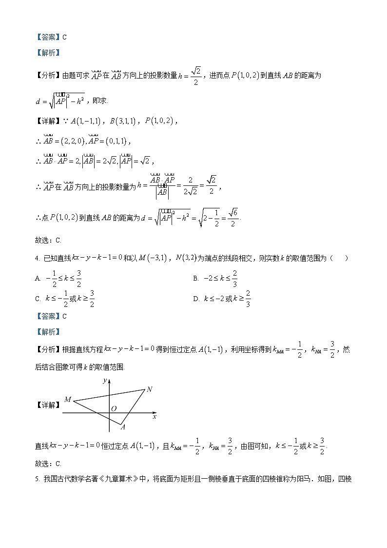 48，山东省泰安市泰安一中2023-2024学年高二上学期12月月考数学试题第2页
