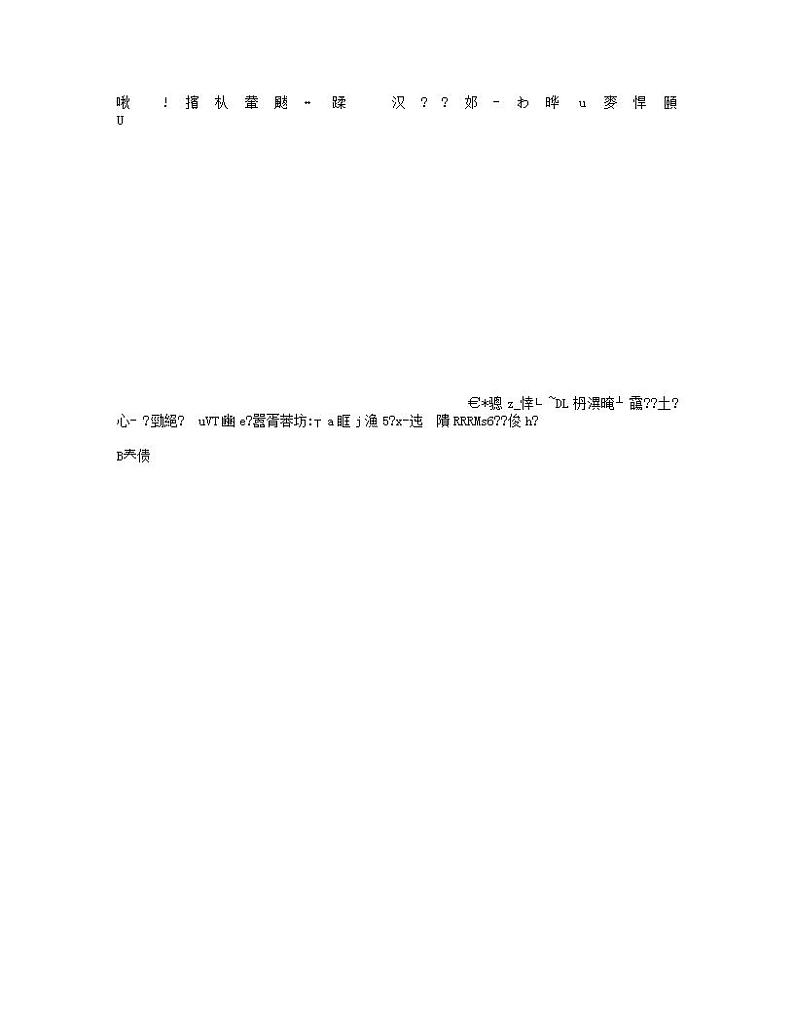 35，新疆生产建设兵团第二中学2023-2024学年高三上学期第四次月考数学试题(1)第3页