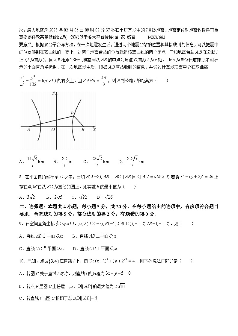 安徽省江淮名校2023-2024学年高二上学期12月阶段性联考数学试题02